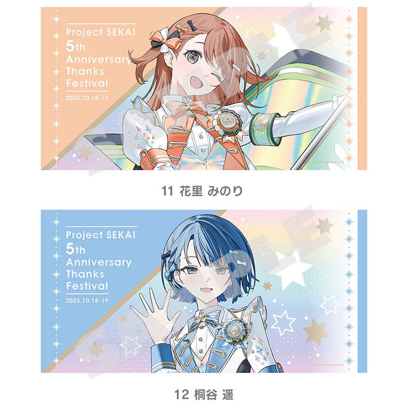 [PREORDER] Project Sekai 5th Anniversary Thanksgiving Big Towels
