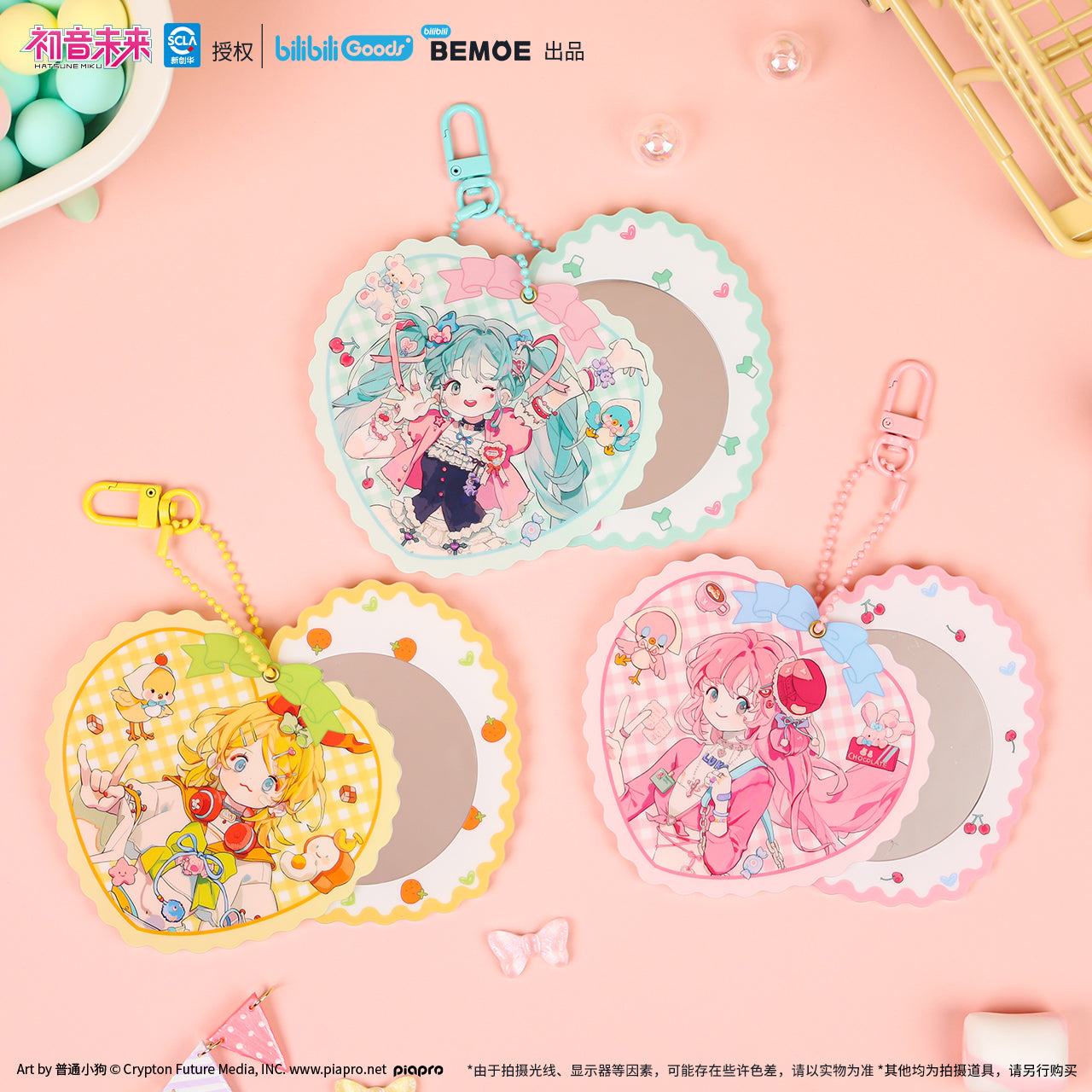 [PREORDER] Vocaloid CN Sweetie Mirror Keychains