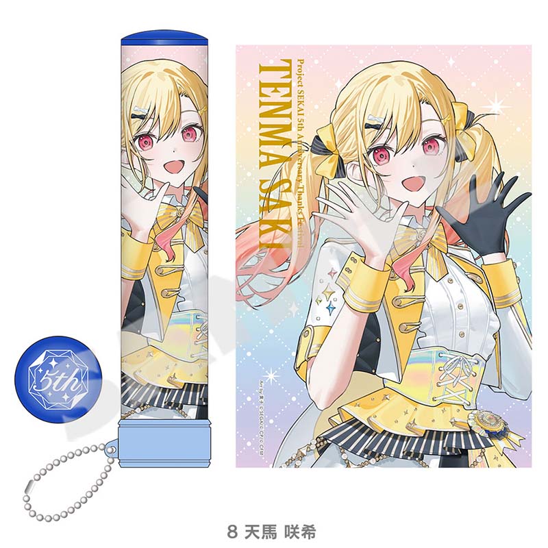 [PREORDER] Project Sekai 5th Anniversary Thanksgiving Penlight Keychain