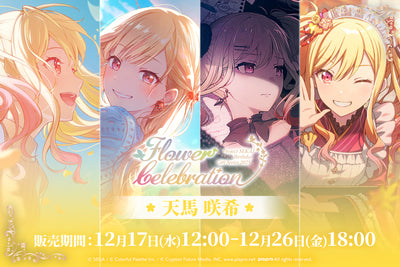 [PREORDER] [ICHIBAN KUJI] Saki Tenma Project Sekai Birthday Gift Series 2025 Flower Celebration Ichiban Kuji