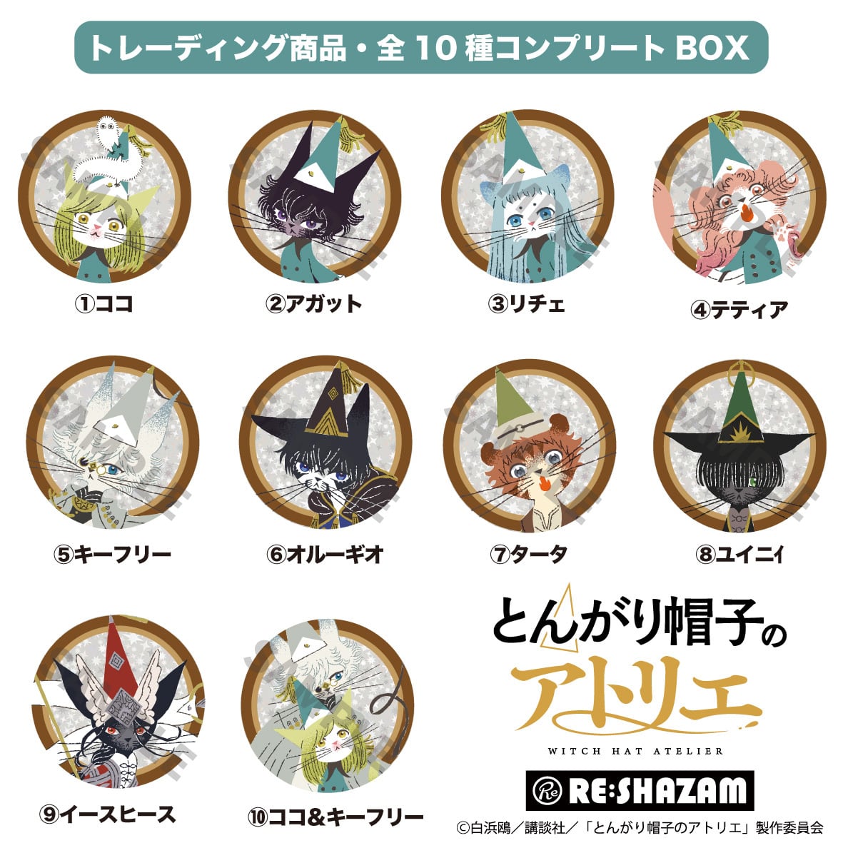 [PREORDER] Witch Hat Atelier Cat Illustration Can Badges