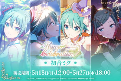 [PREORDER] [ICHIBAN KUJI] Hatsune Miku Project Sekai Birthday Gift Series 2025 Flower Celebration Ichiban Kuji