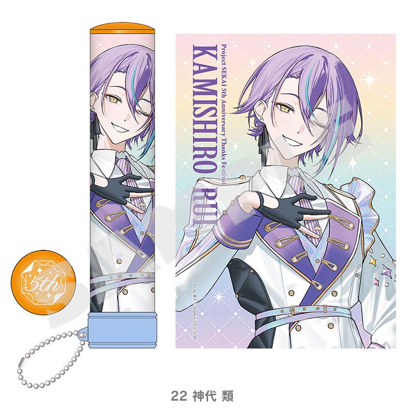 [PREORDER] Project Sekai 5th Anniversary Thanksgiving Penlight Keychain