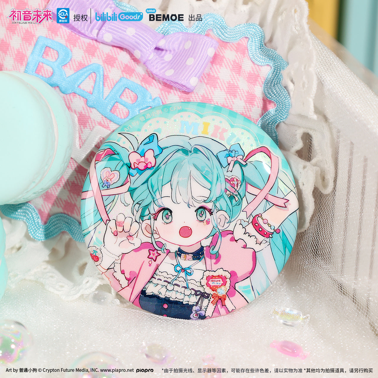 [PREORDER] Vocaloid CN Sweetie Can Badges