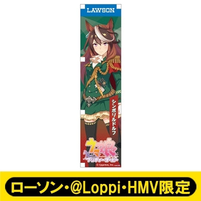 [PREORDER] Umamusume Pretty Derby x HMV Lawson Mini Banner