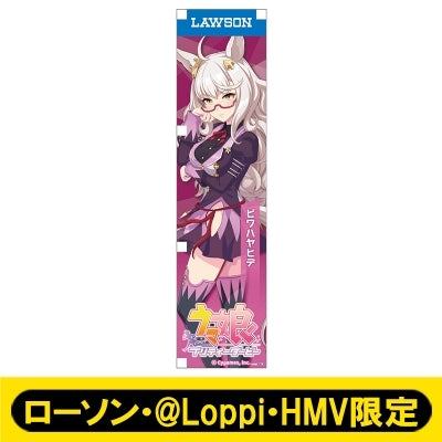 [PREORDER] Umamusume Pretty Derby x HMV Lawson Mini Banner