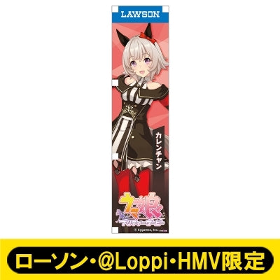 [PREORDER] Umamusume Pretty Derby x HMV Lawson Mini Banner