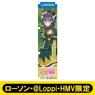 [PREORDER] Umamusume Pretty Derby x HMV Lawson Mini Banner