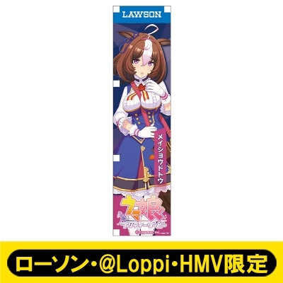 [PREORDER] Umamusume Pretty Derby x HMV Lawson Mini Banner