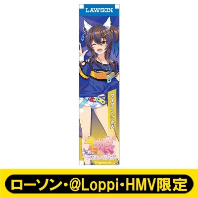 [PREORDER] Umamusume Pretty Derby x HMV Lawson Mini Banner