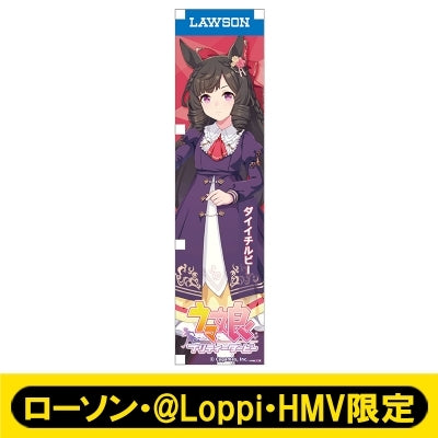 [PREORDER] Umamusume Pretty Derby x HMV Lawson Mini Banner
