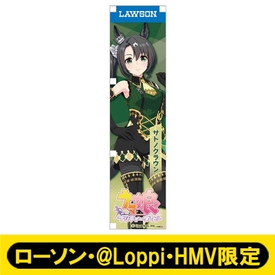 [PREORDER] Umamusume Pretty Derby x HMV Lawson Mini Banner