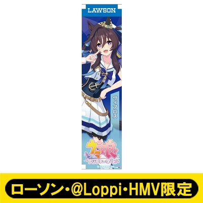 [PREORDER] Umamusume Pretty Derby x HMV Lawson Mini Banner