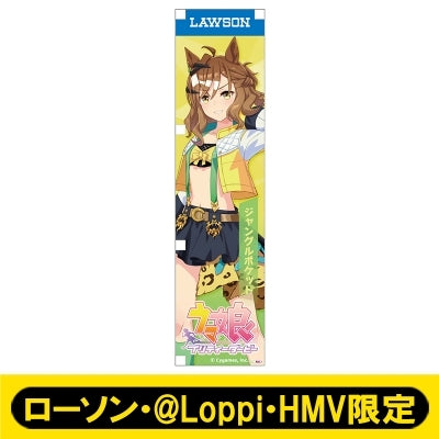 [PREORDER] Umamusume Pretty Derby x HMV Lawson Mini Banner