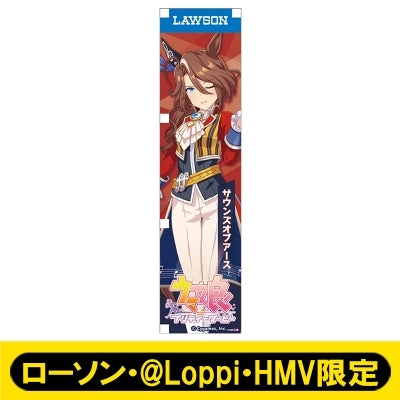 [PREORDER] Umamusume Pretty Derby x HMV Lawson Mini Banner