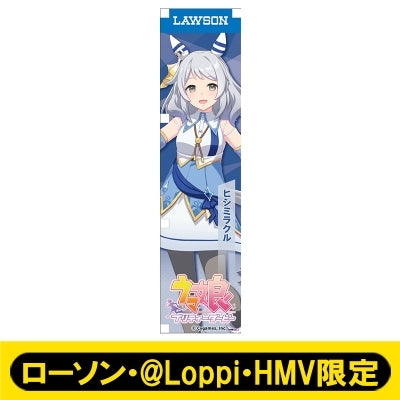 [PREORDER] Umamusume Pretty Derby x HMV Lawson Mini Banner