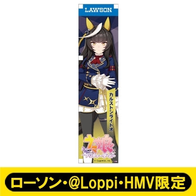 [PREORDER] Umamusume Pretty Derby x HMV Lawson Mini Banner