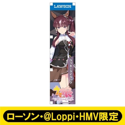 [PREORDER] Umamusume Pretty Derby x HMV Lawson Mini Banner