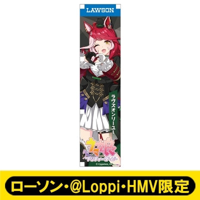 [PREORDER] Umamusume Pretty Derby x HMV Lawson Mini Banner