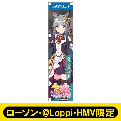 [PREORDER] Umamusume Pretty Derby x HMV Lawson Mini Banner
