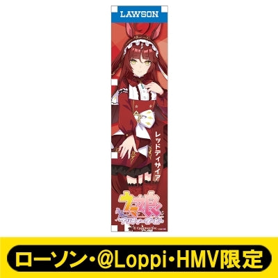 [PREORDER] Umamusume Pretty Derby x HMV Lawson Mini Banner