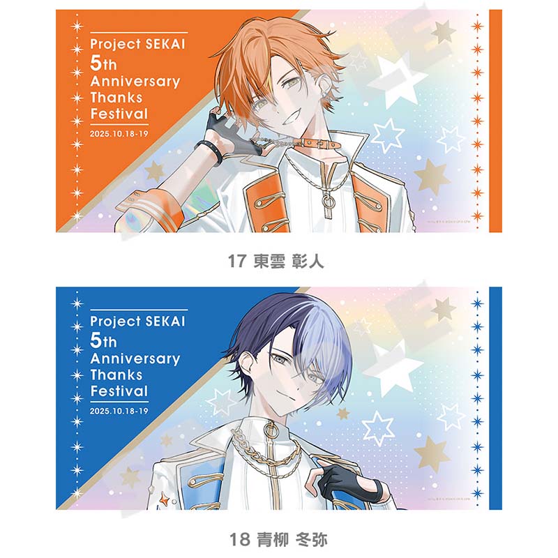[PREORDER] Project Sekai 5th Anniversary Thanksgiving Big Towels