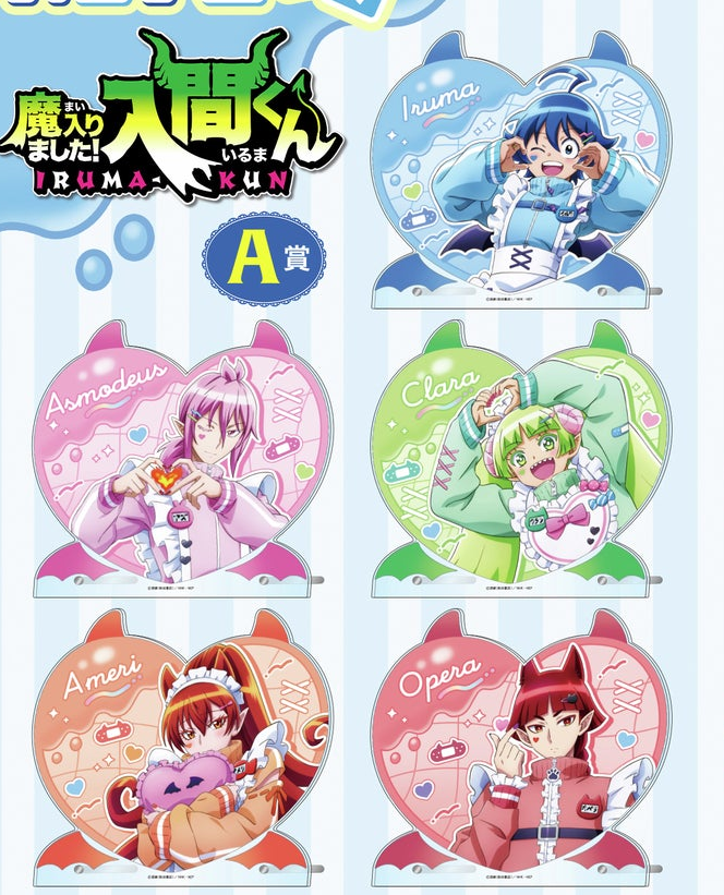 [PREORDER] Welcome to Demon School / Mairimashita Iruma-kun Jersey Maid Kuji - A Prize Acrylic Heart Panels