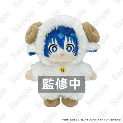 [PREORDER] Welcome to Demon School / Mairimashita Iruma-kun Sheep ver. Plush