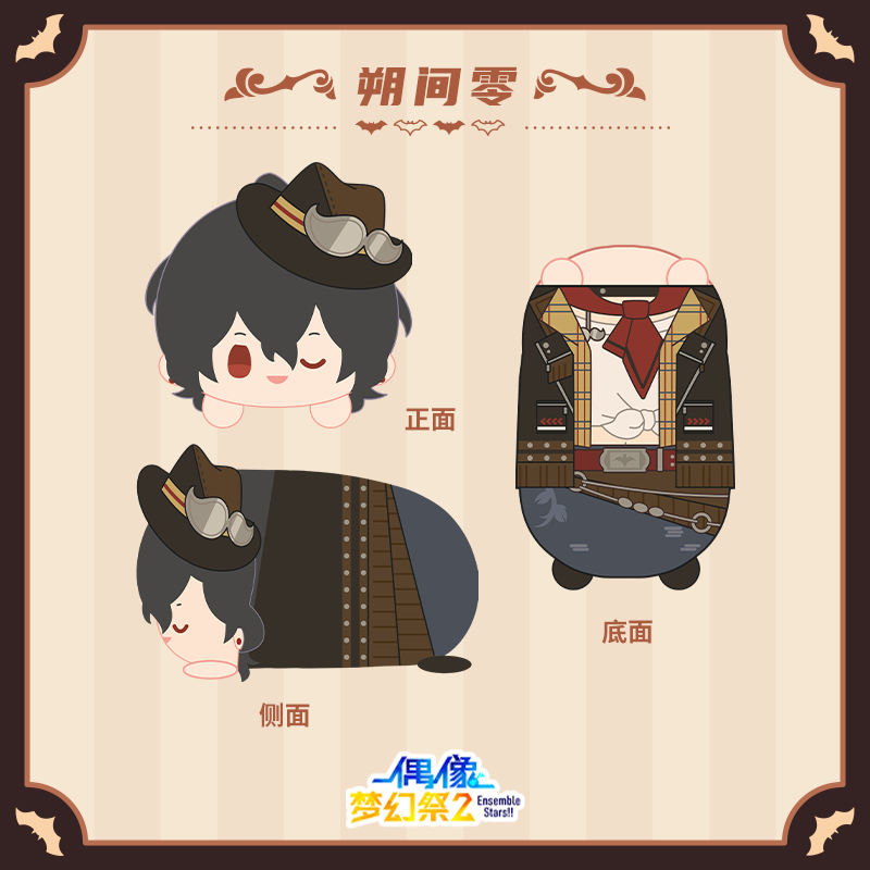 [PREORDER] Rei Sakuma CN Ensemble Stars Cowboy Mochi Plush