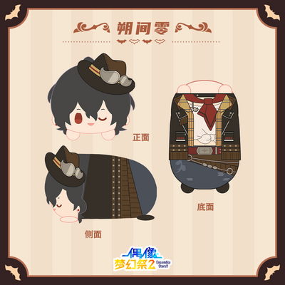 [PREORDER] Rei Sakuma CN Ensemble Stars Cowboy Mochi Plush