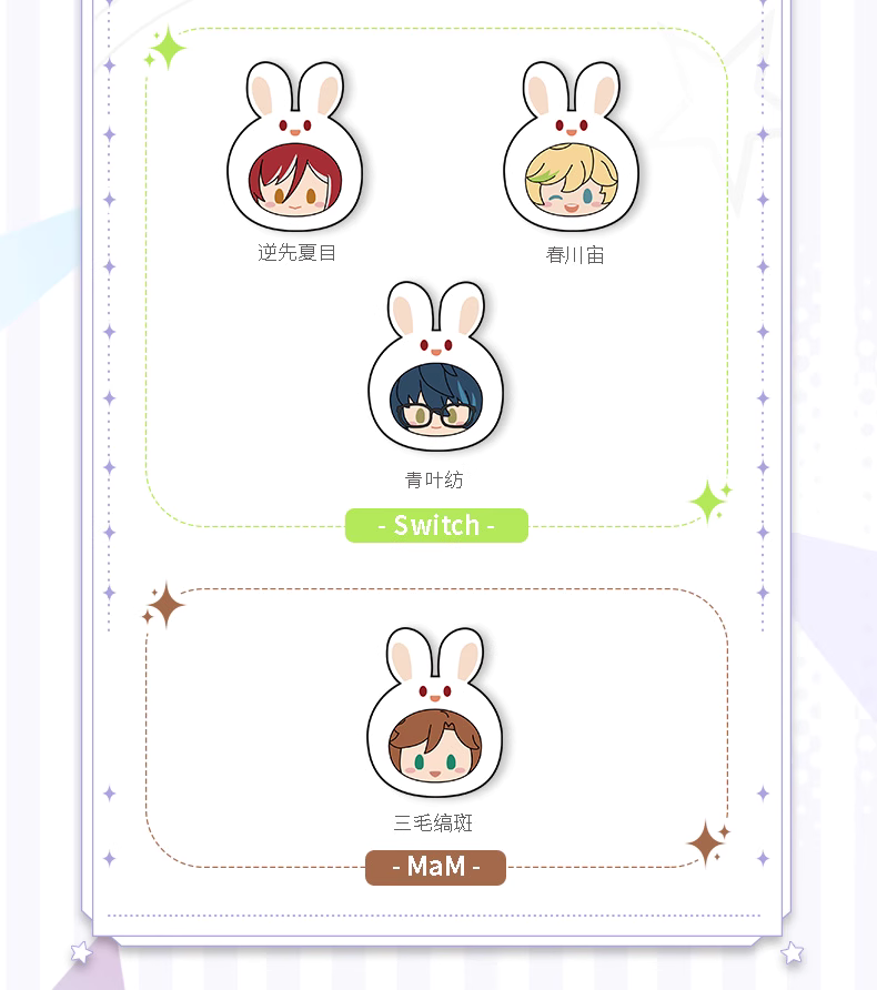 [PREORDER] Ensemble Stars x TapTap CN Bunny Plush