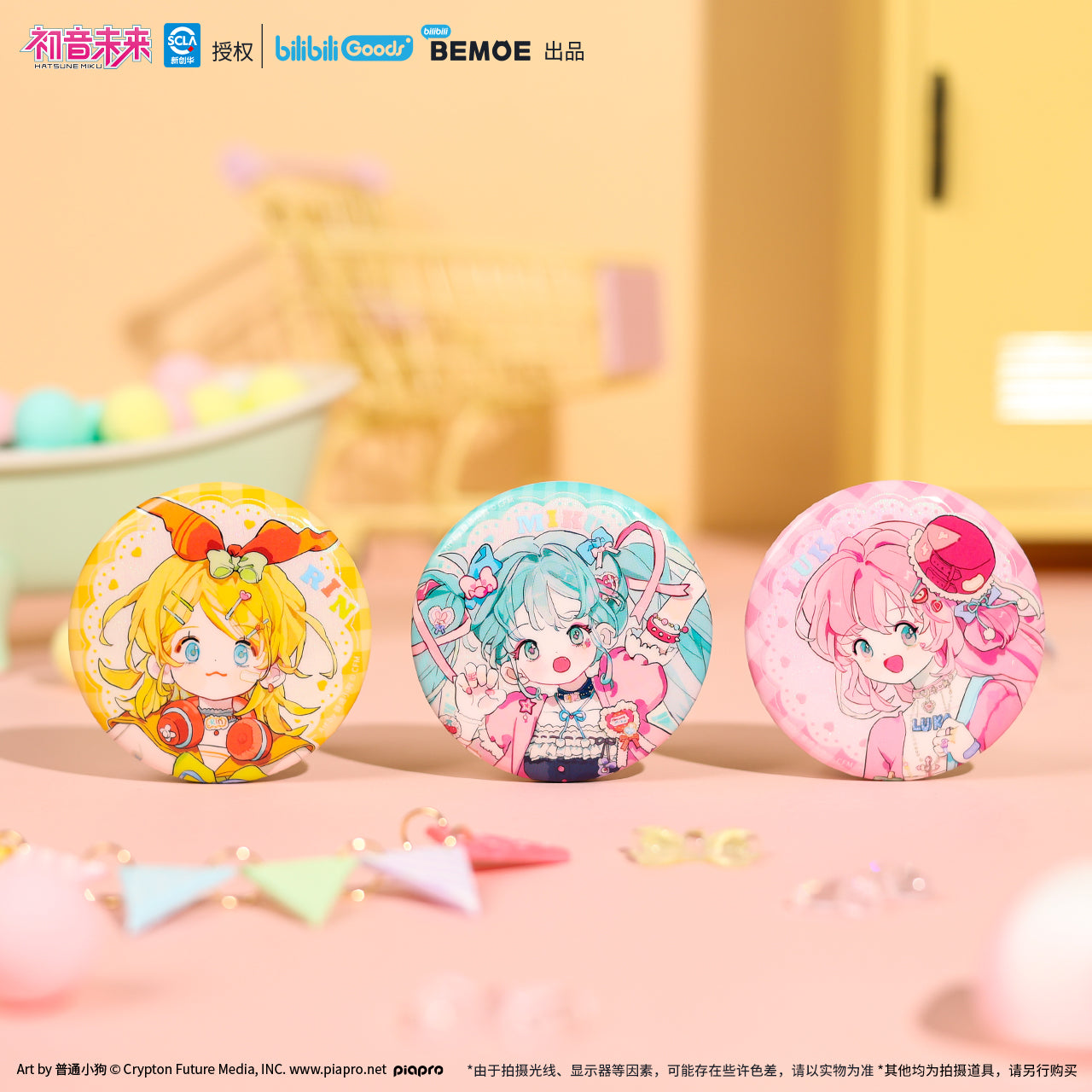 [PREORDER] Vocaloid CN Sweetie Can Badges