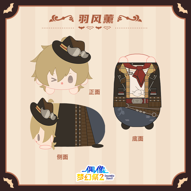 [PREORDER] Kaoru Hakaze CN Ensemble Stars Cowboy Mochi Plush