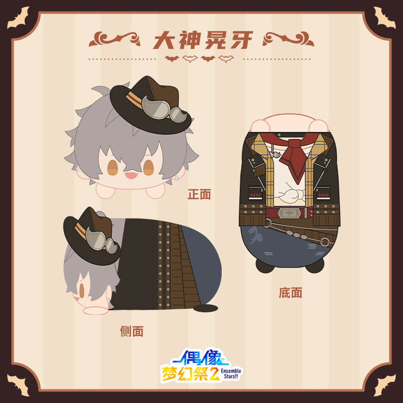 [PREORDER] Koga Oogami CN Ensemble Stars Cowboy Mochi Plush