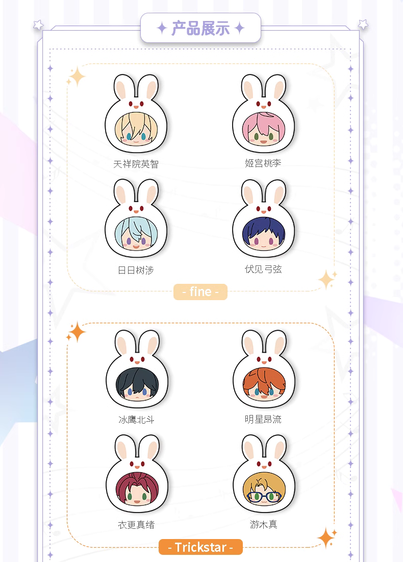 [PREORDER] Ensemble Stars x TapTap CN Bunny Plush