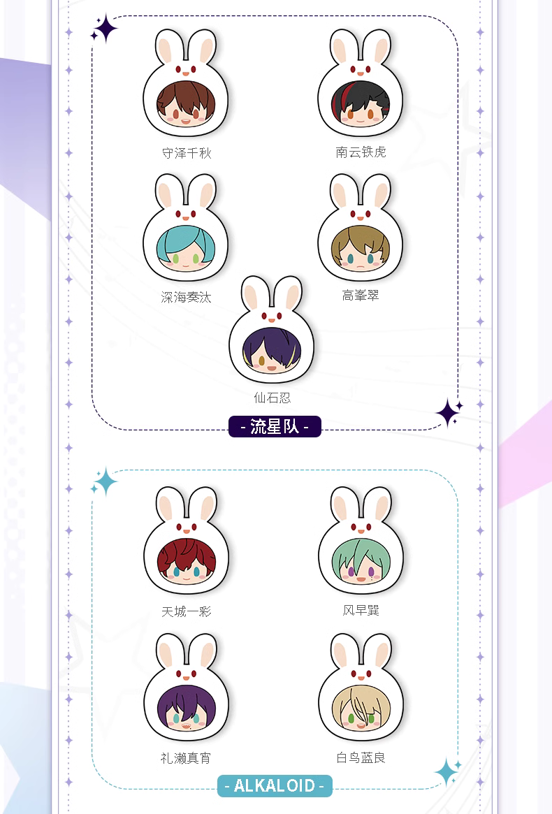 [PREORDER] Ensemble Stars x TapTap CN Bunny Plush