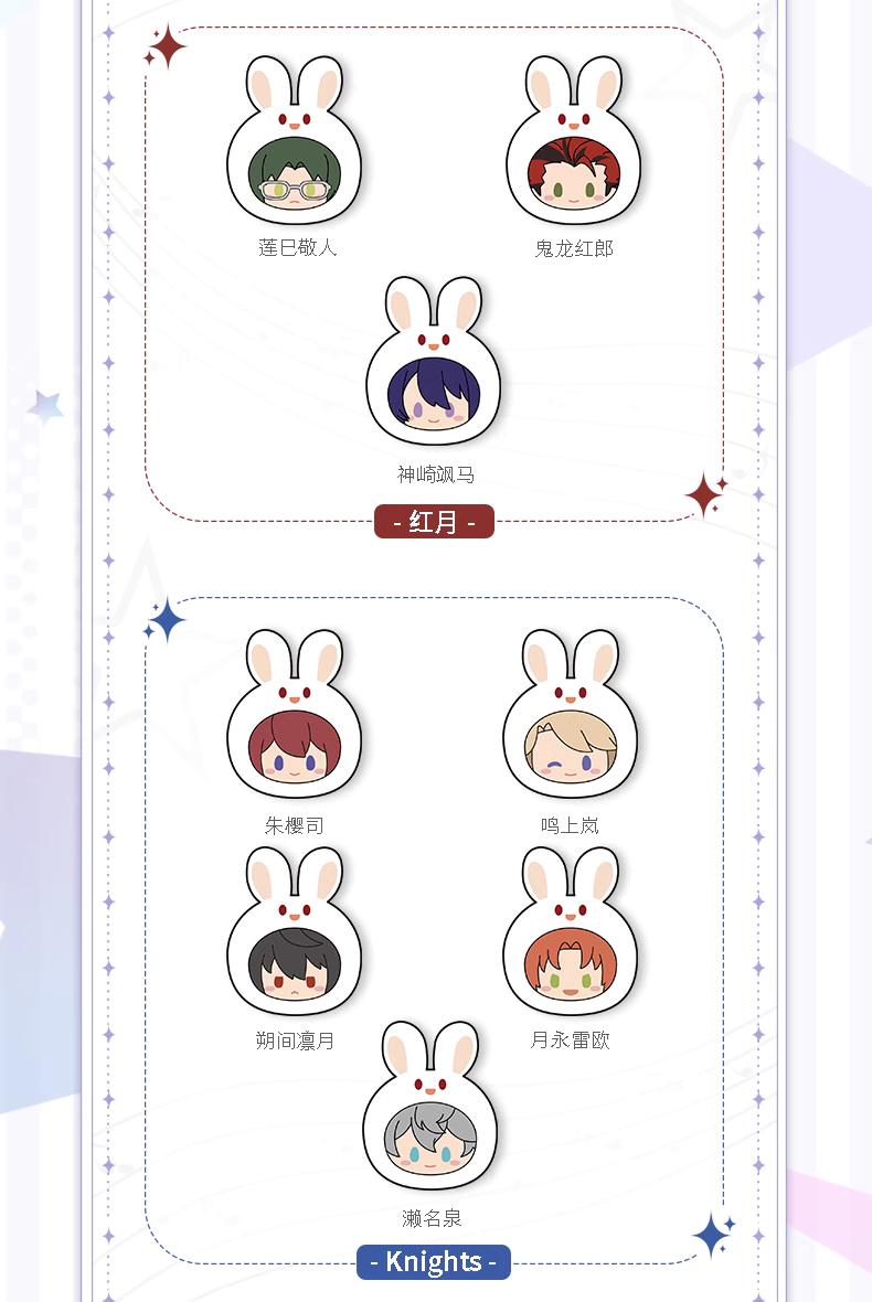 [PREORDER] Ensemble Stars x TapTap CN Bunny Plush