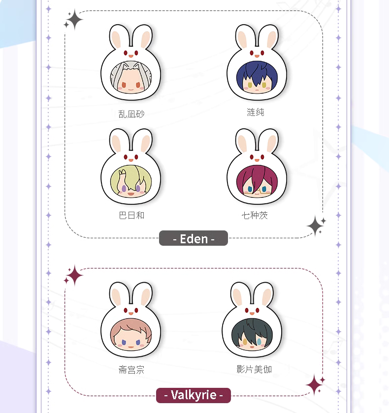 [PREORDER] Ensemble Stars x TapTap CN Bunny Plush