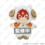 [PREORDER] Welcome to Demon School / Mairimashita Iruma-kun Sheep ver. Plush