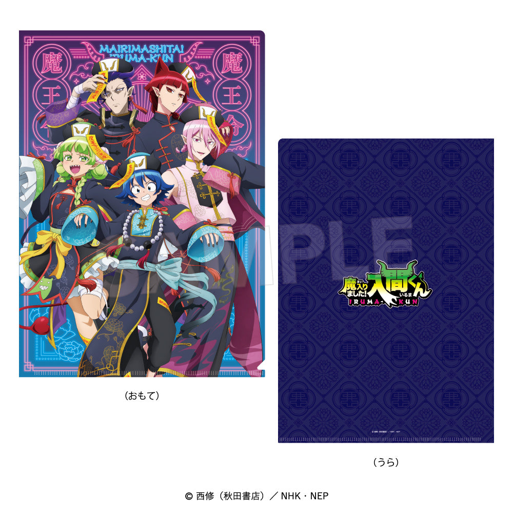 [PREORDER] Welcome to Demon School / Mairimashita Iruma-kun Jiangshi ver. Clear File