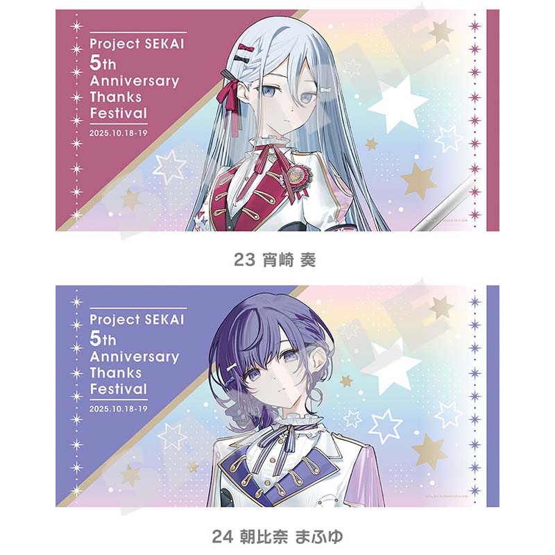 [PREORDER] Project Sekai 5th Anniversary Thanksgiving Big Towels