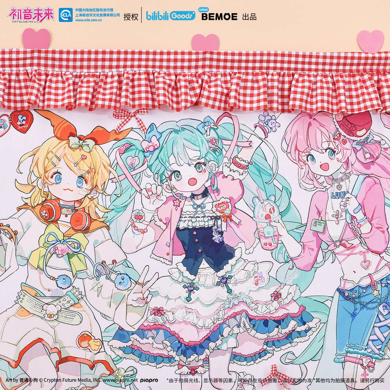 [PREORDER] Vocaloid CN Sweetie Fabric Tapestry