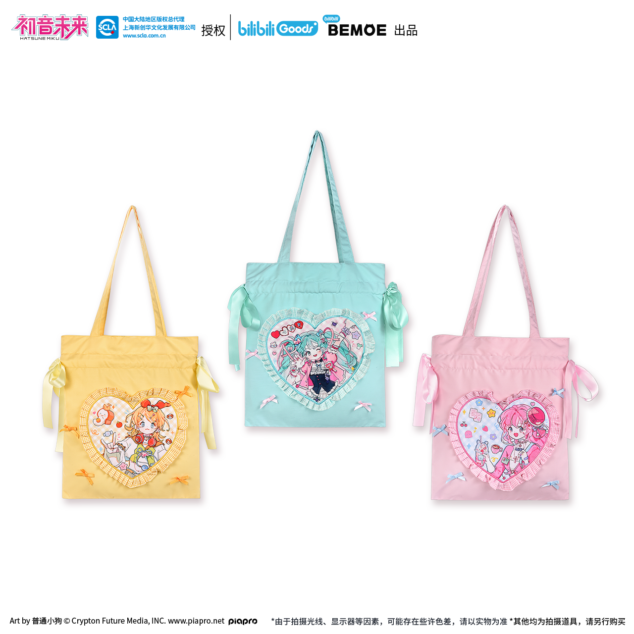 [PREORDER] Vocaloid CN Sweetie Tote Bags