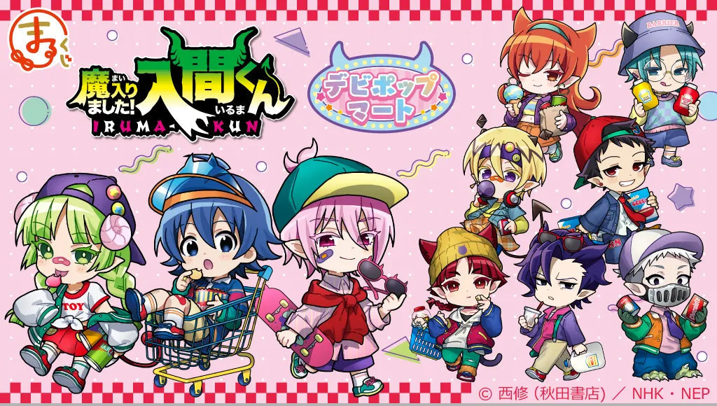 [PREORDER] [ICHIBAN KUJI] Welcome to Demon School! Iruma-kun ~Devi Pop Mart~ Kuji