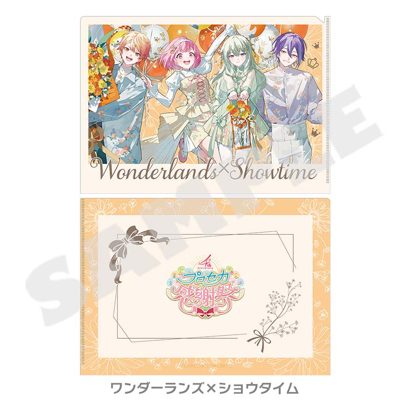 [PREORDER] Project Sekai 4th Anniversary Thanksgiving Unit Clear Files