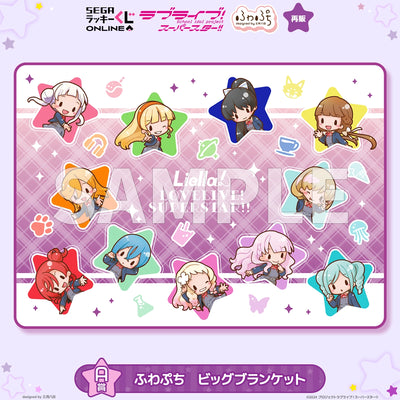 [PREORDER] [ICHIBAN KUJI] Love Live! Superstar!! Fuwa Puchi Ichiban Kuji