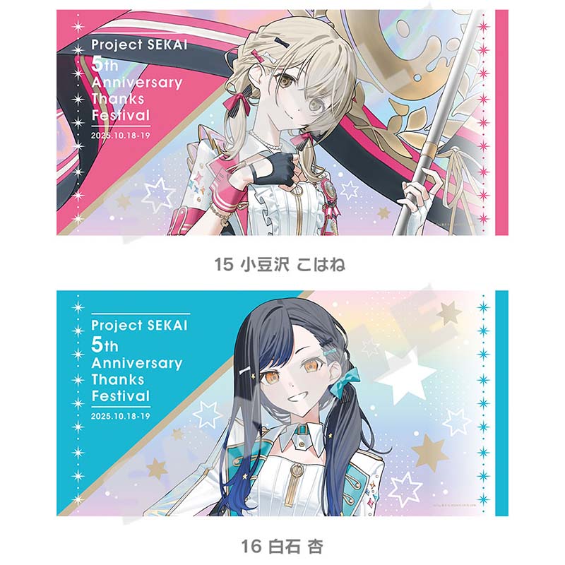 [PREORDER] Project Sekai 5th Anniversary Thanksgiving Big Towels