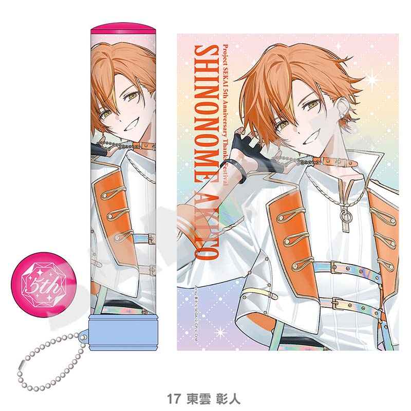 [PREORDER] Project Sekai 5th Anniversary Thanksgiving Penlight Keychain
