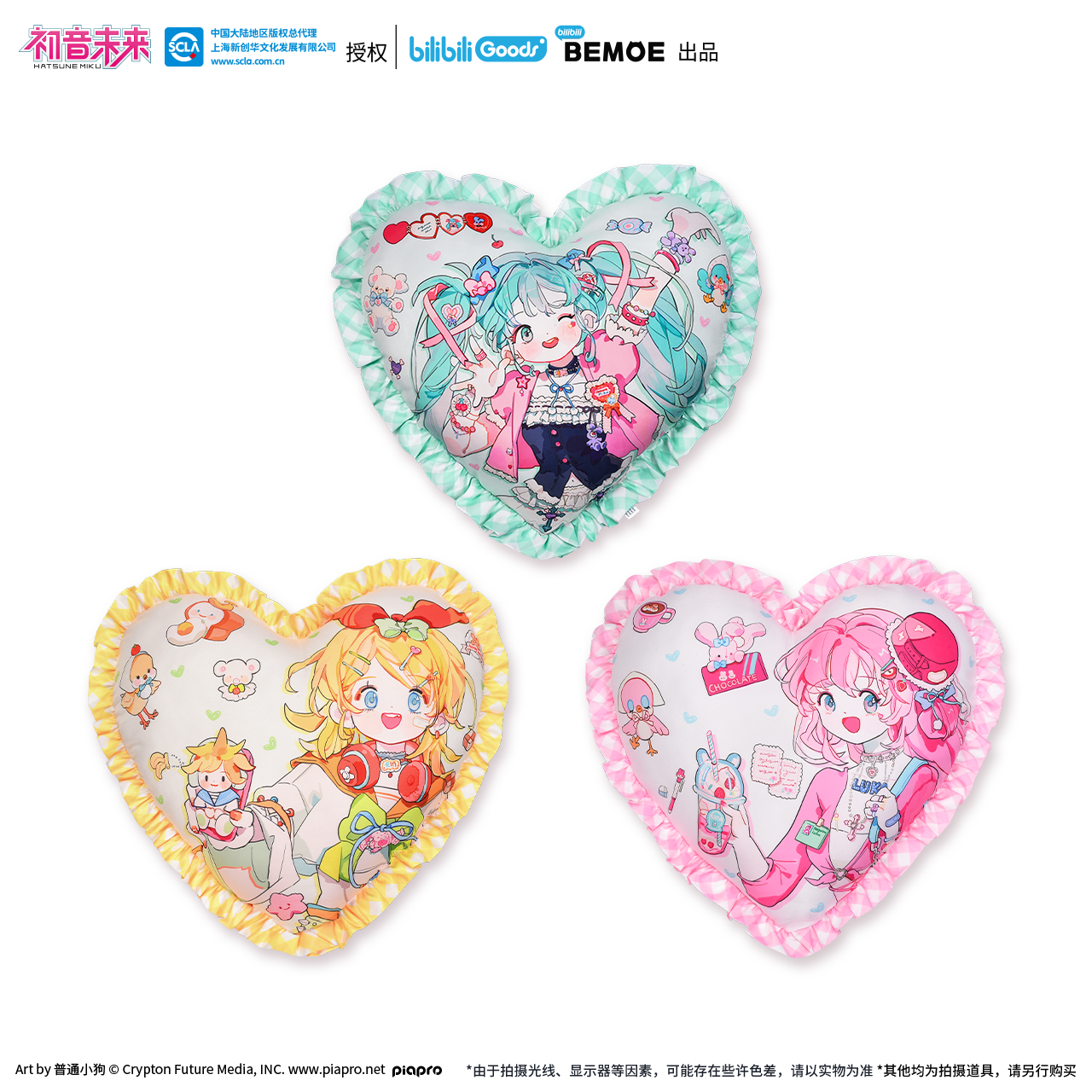 [PREORDER] Vocaloid CN Sweetie Heart Cushions