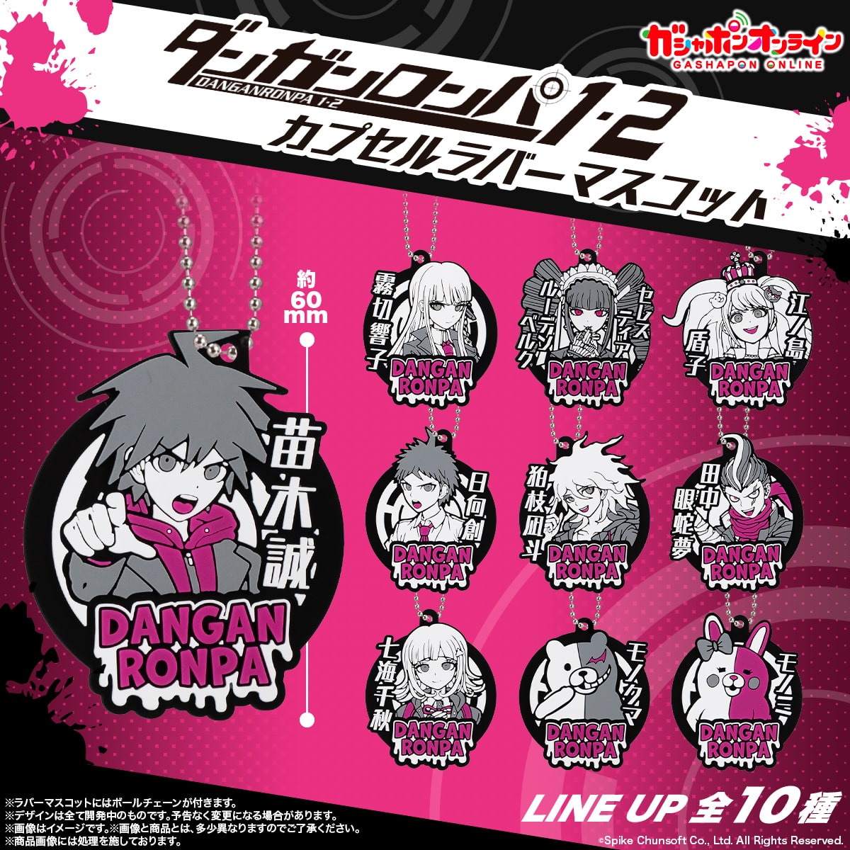 [PREORDER] [Gachapon] Danganronpa 1&2 Reload Rubber Straps Gachapon